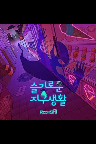 포레스트 테마 포스터